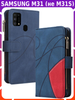 Дизайнерский чехол-книжка из кожи для SAMSUNG M31 / M21S / F41 с кошельком, 5 слотами для карт и подставкой