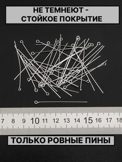 Пина 50*0.6мм 50шт