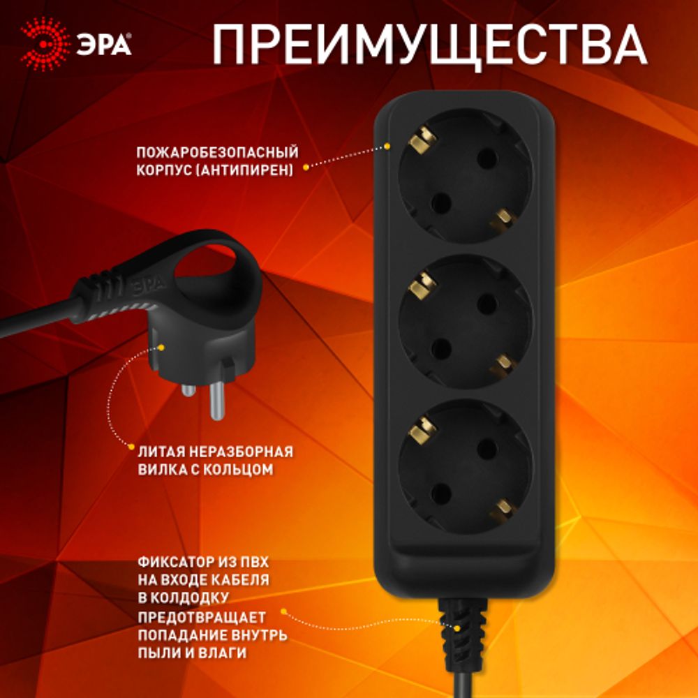 Удлинитель электрический ЭРА UX-3e-1,5m-B с заземлением 3 розетки 1,5 м ПВС 3x0,75мм2 10А черный | Электротовары