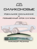 Щетки стеклоочистителя HUOYE Y8 350/350 мм на Chevrolet Corvette | Hook/J-Hook