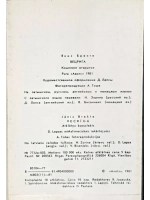 Набор открыток Янис Бректе. Вецрига. 1981 год. Старая Рига (
