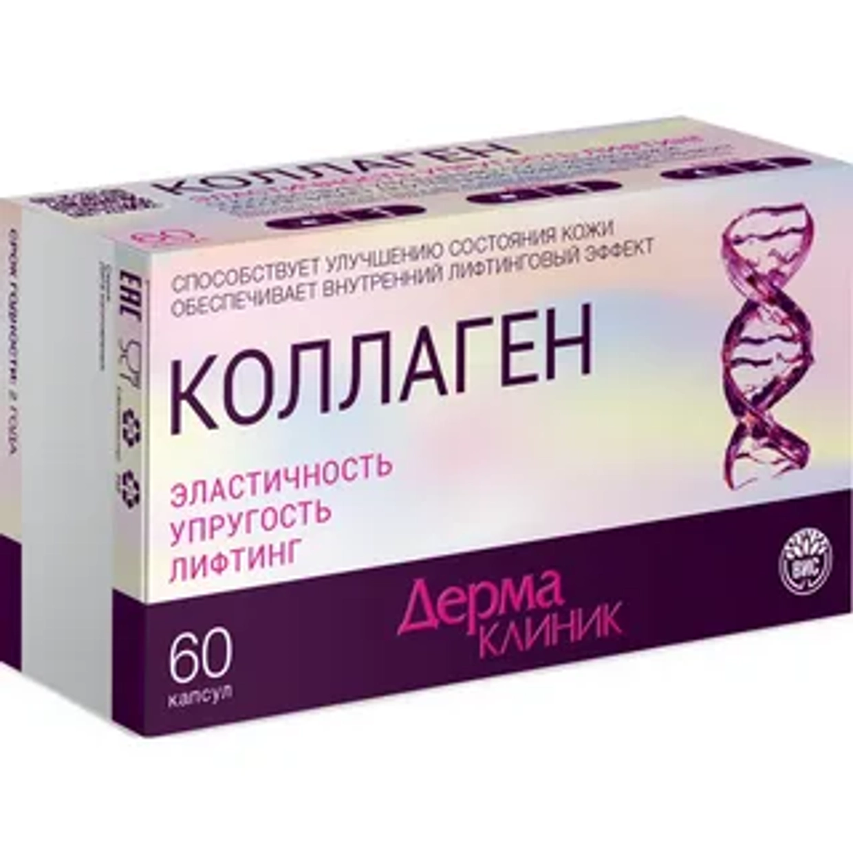 Коллаген