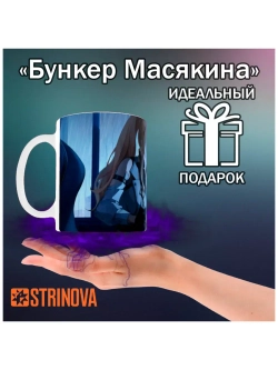 Кружка "Strinova - Селестия"
