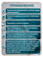 Комбо деревянный штамп 005 + персидский купол по ткани 20 мл