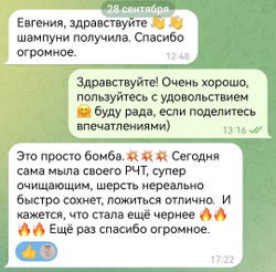 Шампунь-концентрат для собак Суперочищающий