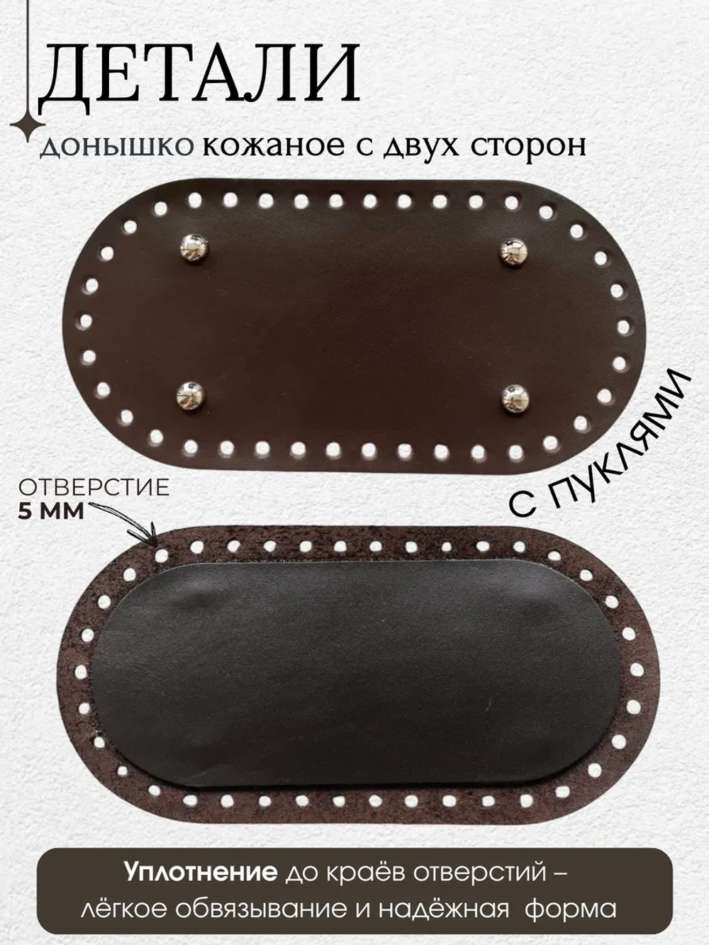 Набор А: клапан, донышко, ремешок коричневый