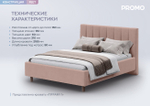 Кровать ТИФФАНИ 1 ФИТ 160/180 х 200