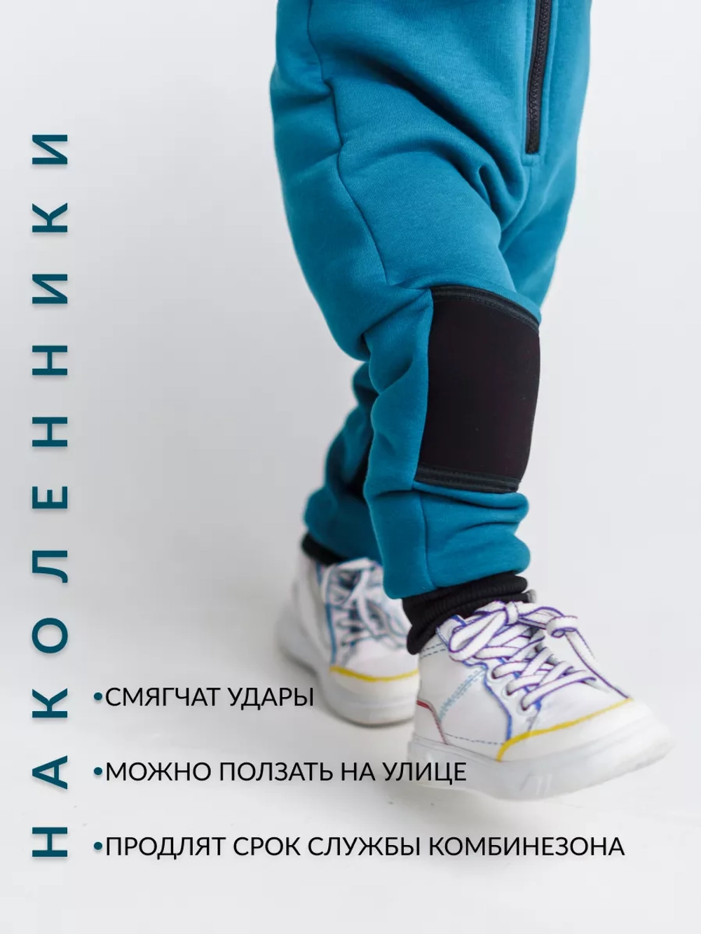 Комбинезон детский трикотажный, футер с начесом