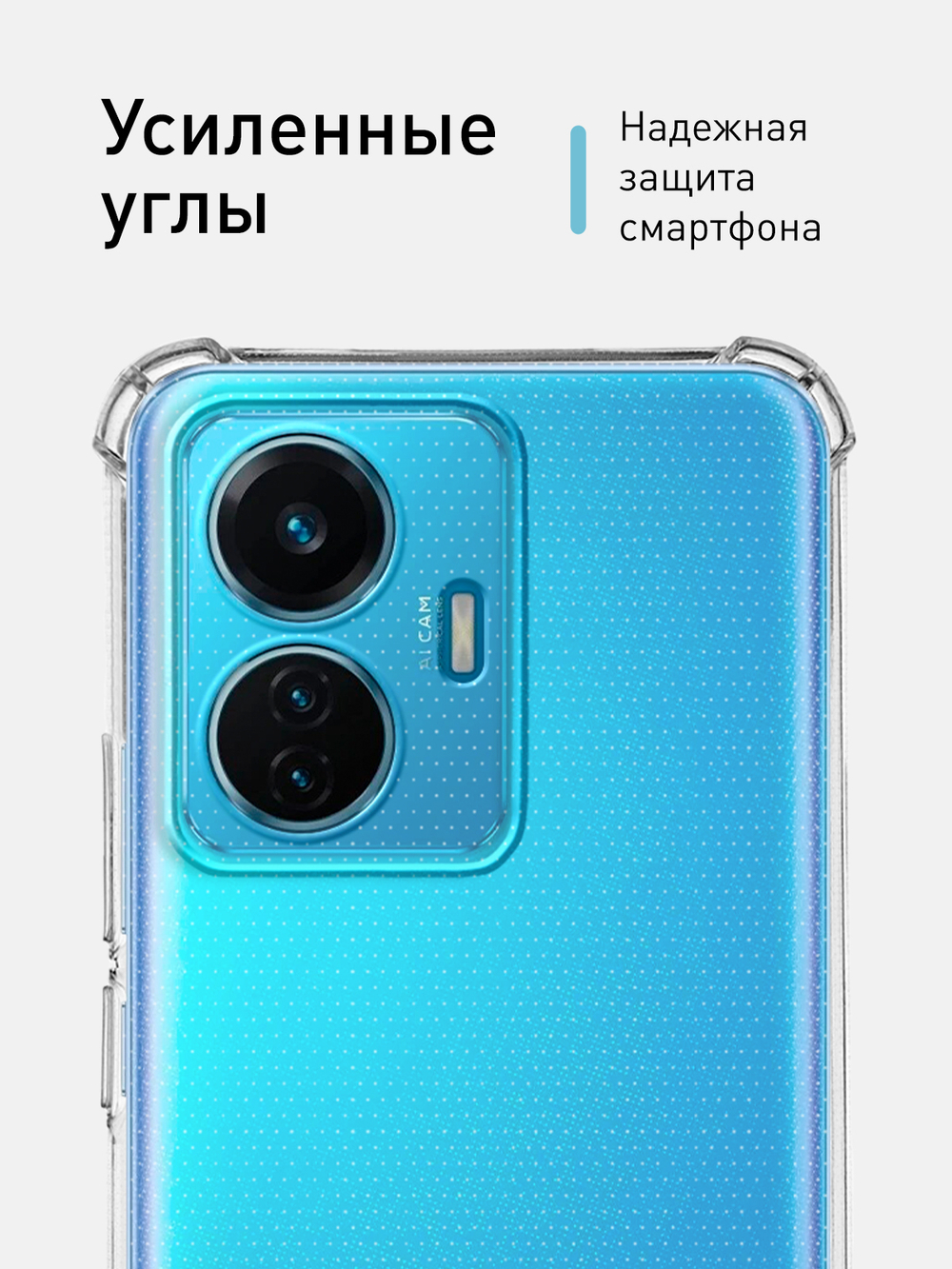Чехол ROSCO для Vivo T1 оптом (арт. VV-T1-HARD-TPU-TRANSPARENT)