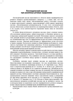 Логопедический массаж при дизартрии, ринолалии и задержках речевого развития. От 1,5 до 7 лет.