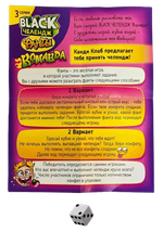 Жевательная конфета Black Челендж Фанты