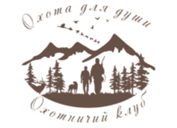 Охотничий клуб 