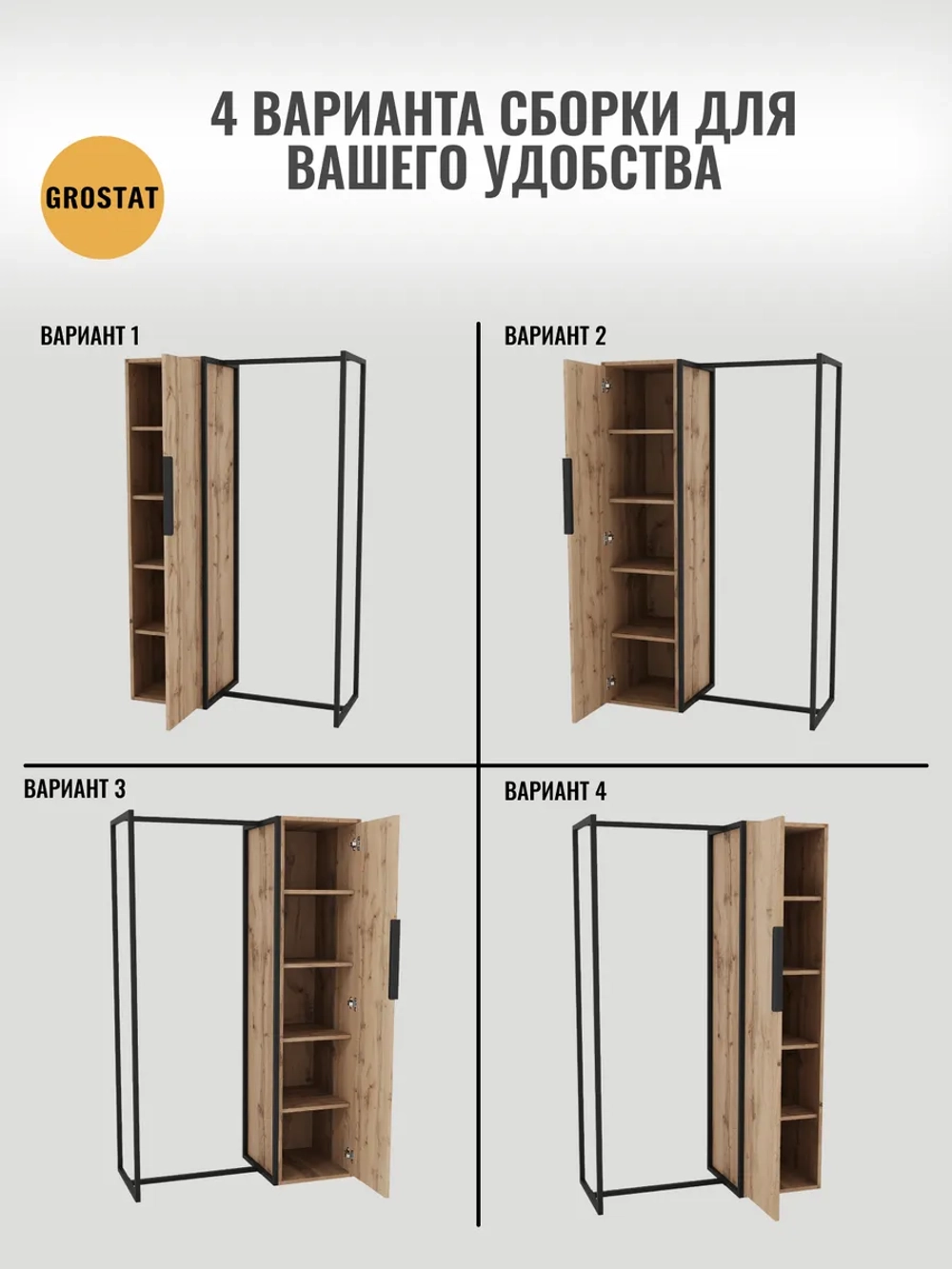 Вешалка-шкаф напольная Лангери бокс