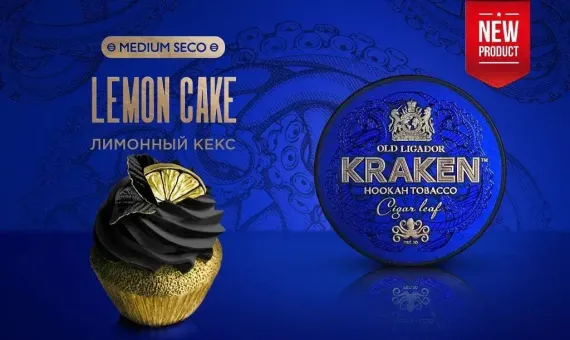 Kraken MEDIUM SECO - Lemon Cake (100г)