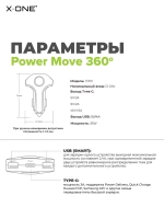 Автомобильное зарядное устройство X-ONE Power Move 360 35W, Type-C + 2 USB, PD/QC, черное