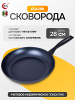 Сковорода TVS Ducale Induction
