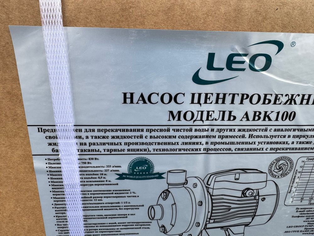 Насос "LEO" модель ABK100