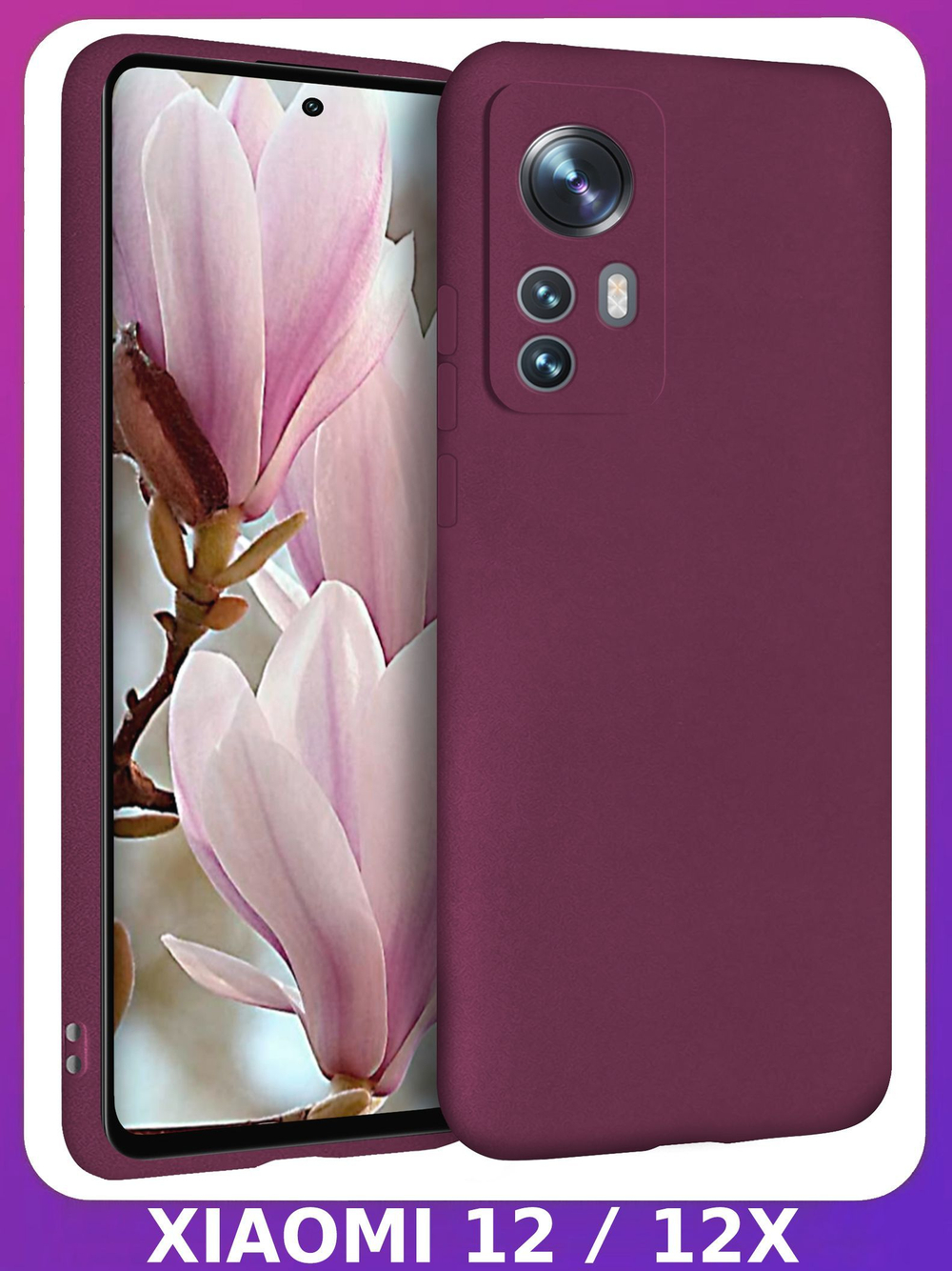Мягкий Soft Touch чехол из силикона для XIAOMI 12 / 12X (не PRO,T,S,LITE!) с бархатной подкладкой