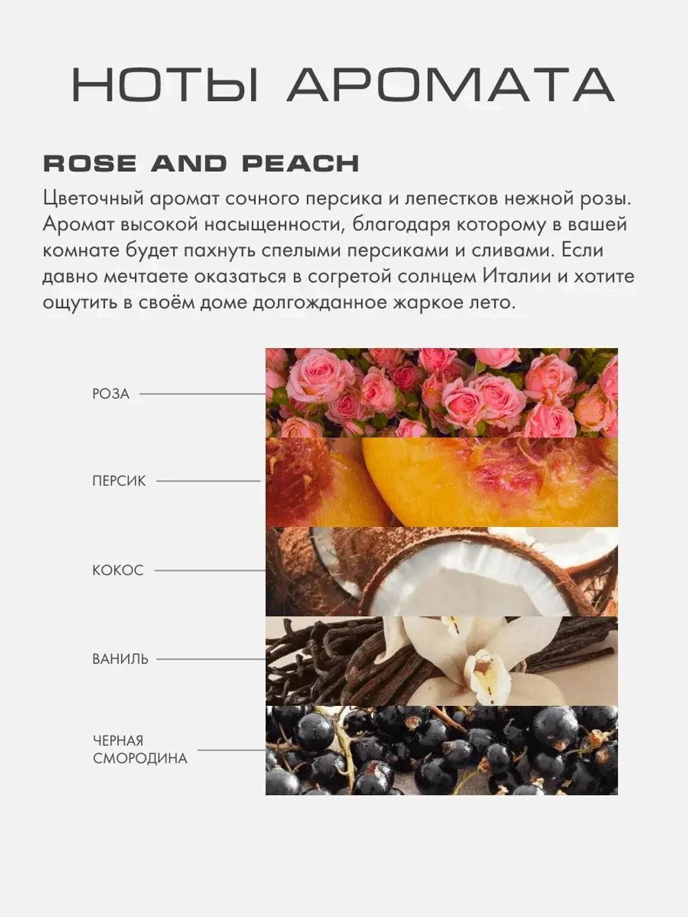 Диффузор Роза и Персик (Rose and Peach) M