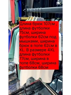 костюм трикотажный брючный