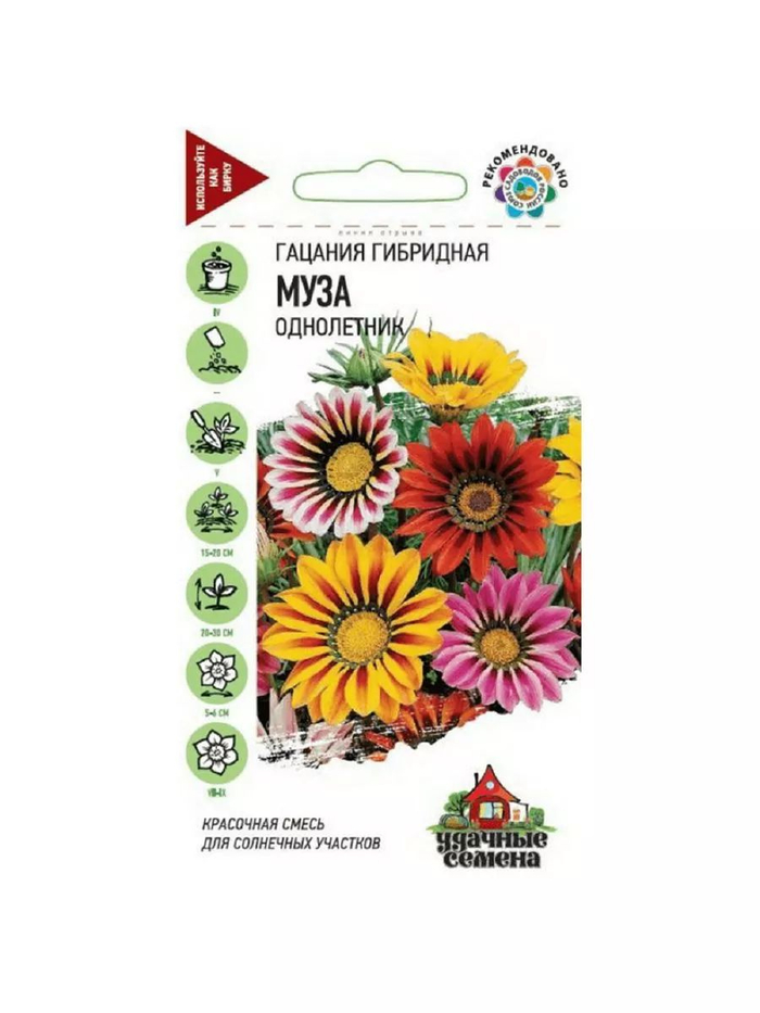 Гацания Муза смесь Удачные семена однолетник 0,05г (Гавриш)