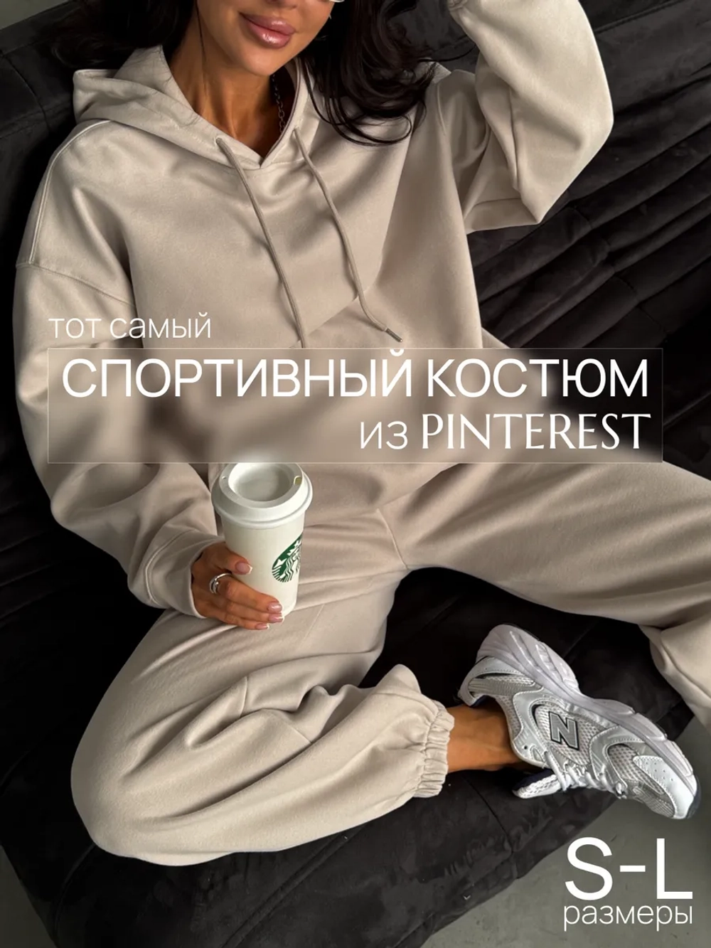 Спортивный костюм весенний с худи
