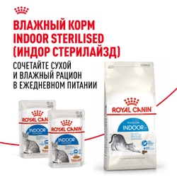 Royal Canin Indoor 27 Корм сухой сбалансированный для взрослых кошек, живущих в помещении - 2 кг