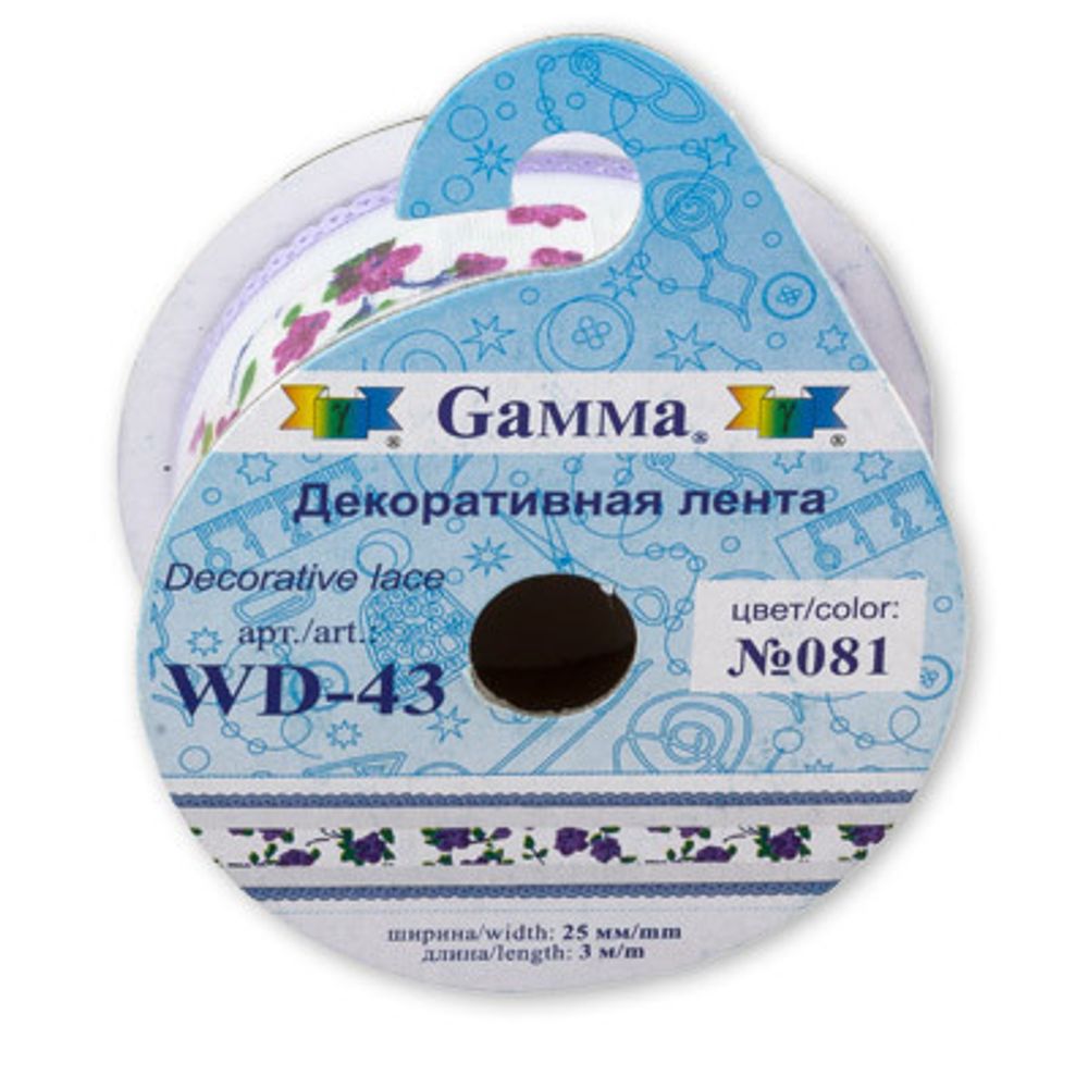 Лента декоративная 25.0 мм / 5 шт по 3 метра, 081 св.фиолетовый, WD-43 Gamma