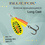Блесна для рыбалки вертушка Long Cast 2 /YSYR