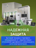 Реле контроля напряжения однофазное цифровое BC-DVP-2201N