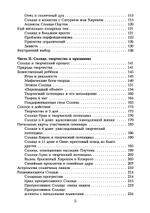 Колесница Аполлона. Значение Солнца в астрологии