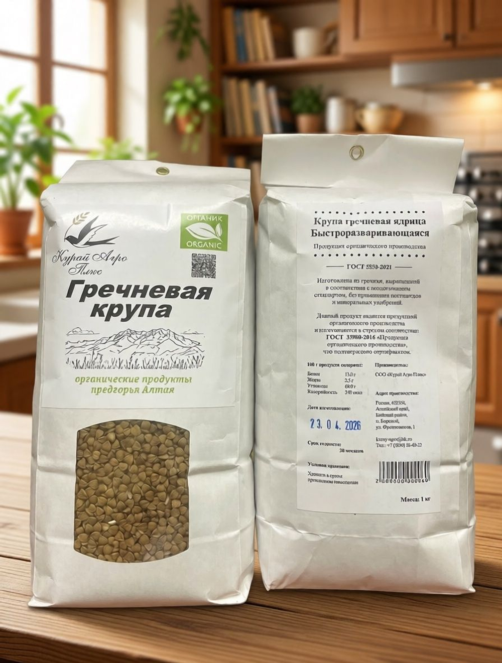 Гречневая крупа