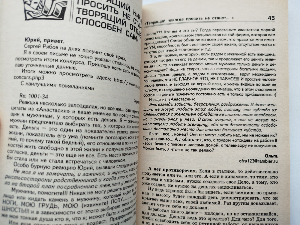 Миллион, что дальше? Психология Бизнеса