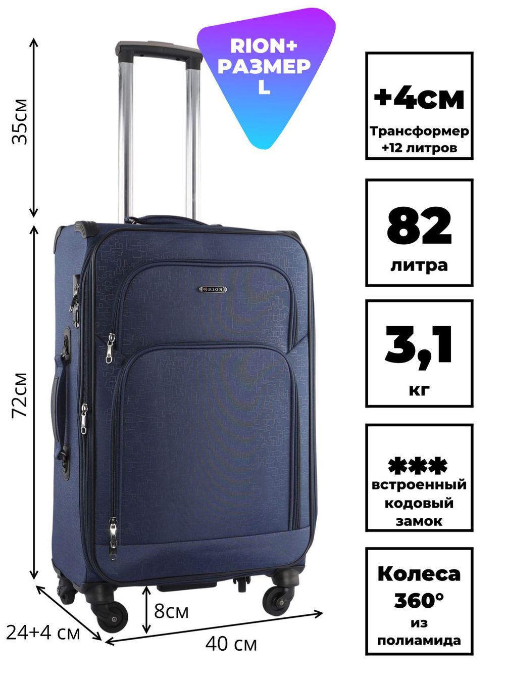 Чемодан 457 / Суперлегкий каркас