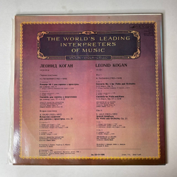 Винтажная виниловая пластинка LP Леонид Коган, Скрипка (СССР 1982)