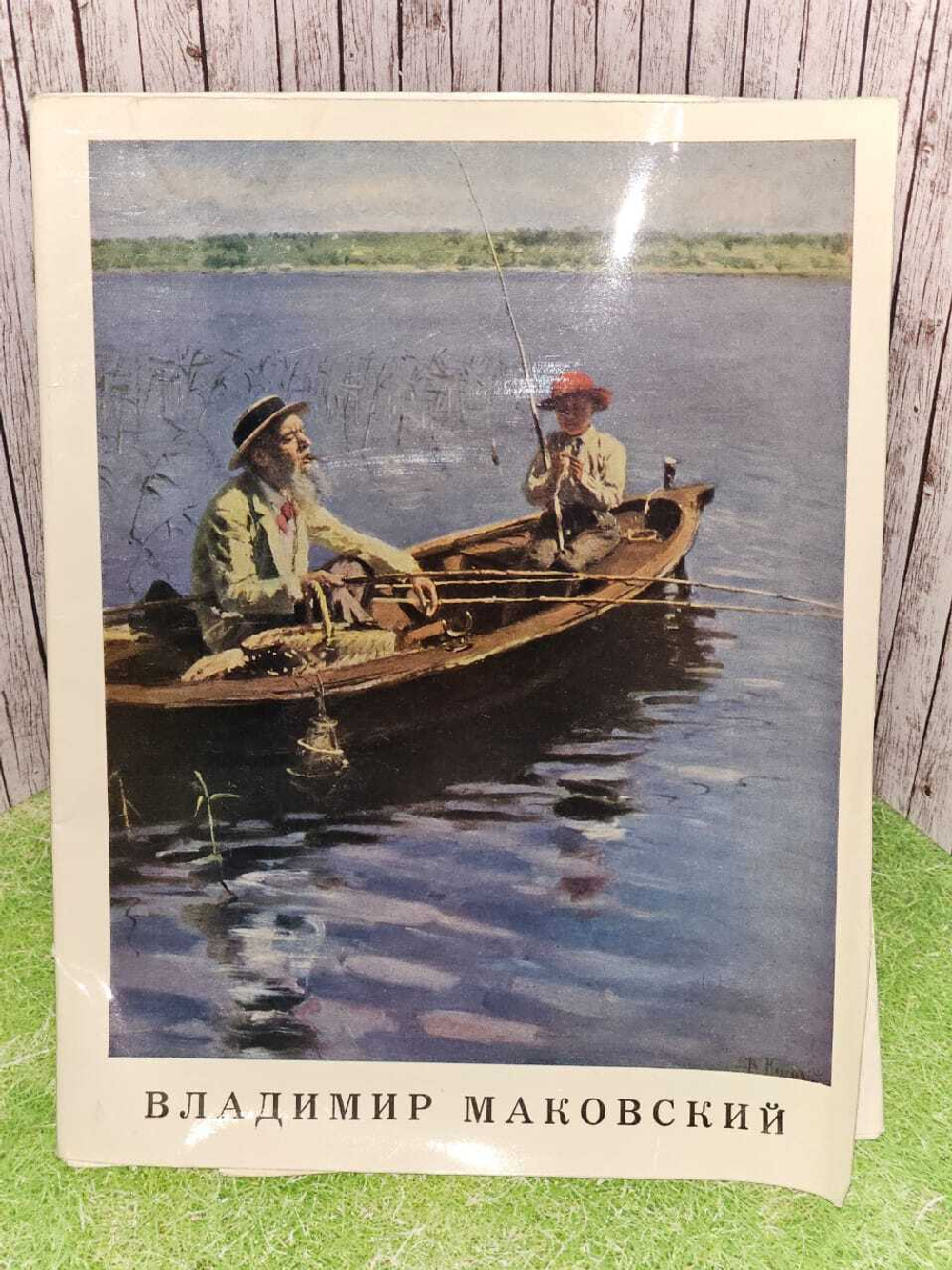 Живопись. Репродукции картин. Художник В.Е. Маковский