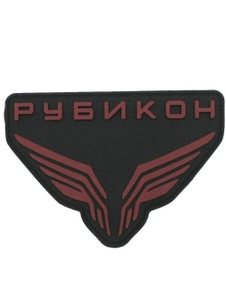 Шеврон на липучке Рубикон подразделение красный