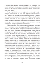 Из Ада. Сборник статей по аналитической психологии