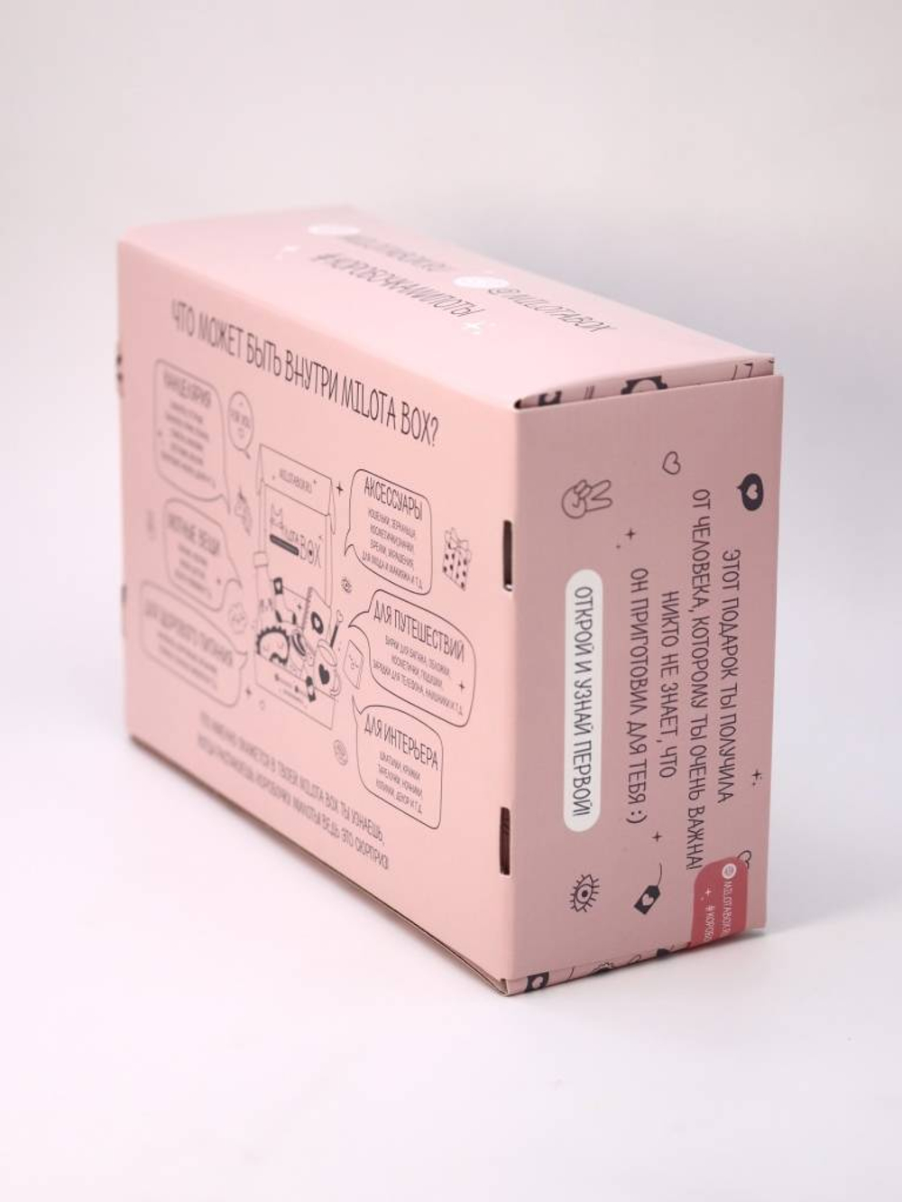 MilotaBox "Sea Box"