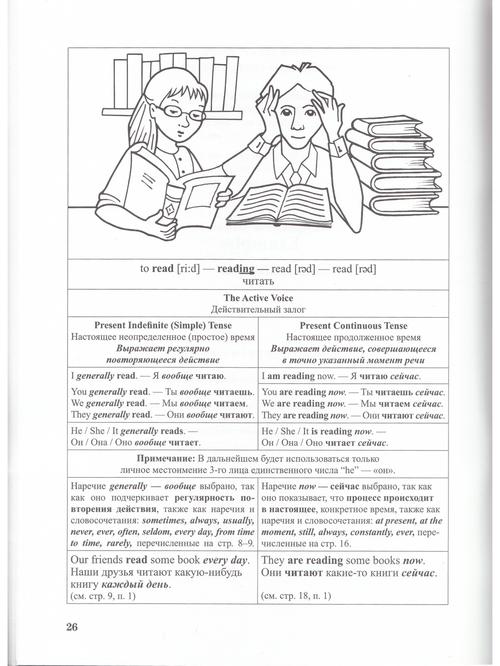 English: the Basics of Grammar/ Английский язык: основы грамматики: Учебное пособие, (книжка-раскраска) для занятий взрослых с детьми