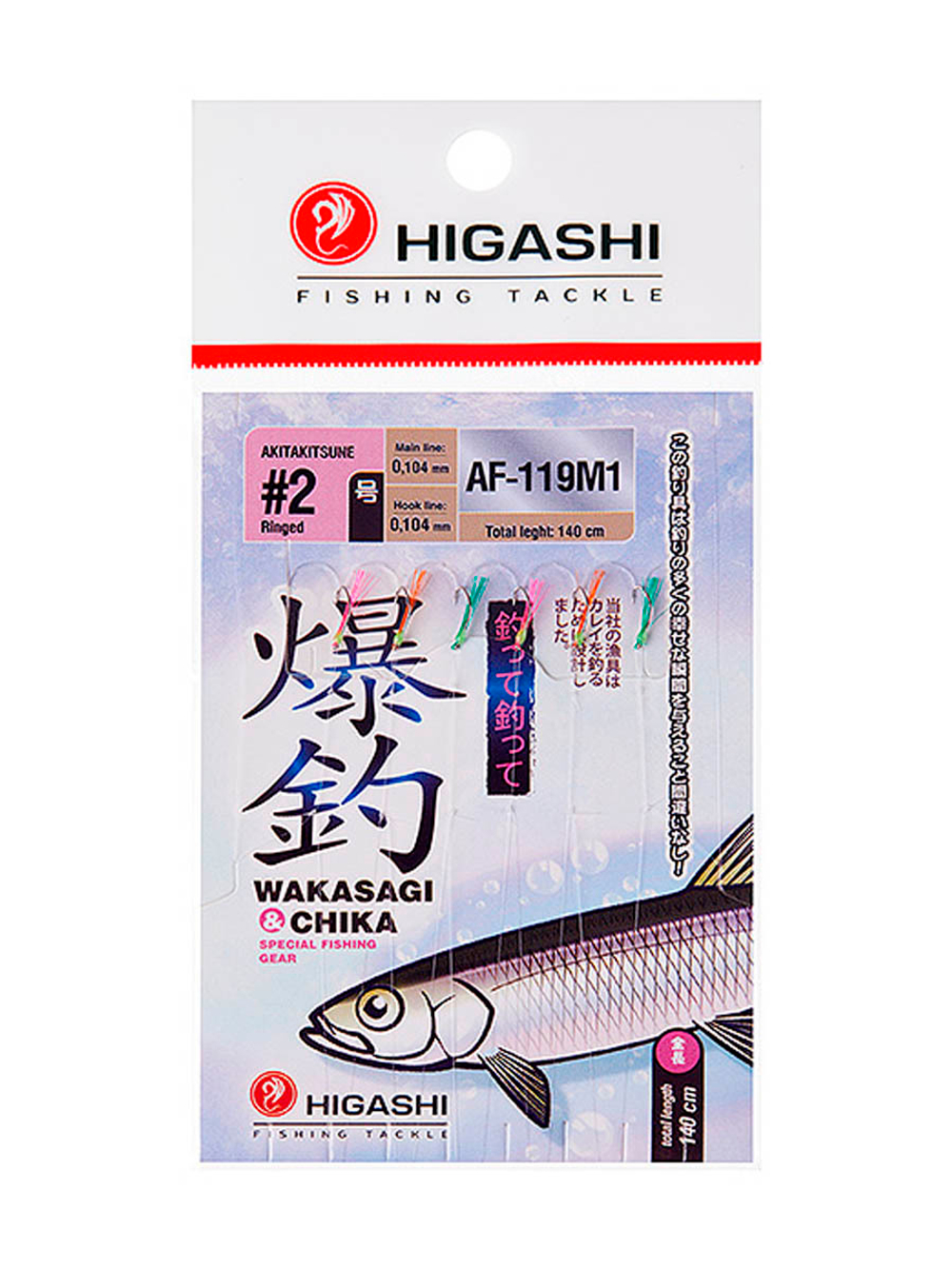 Оснастка HIGASHI AF-103 Green