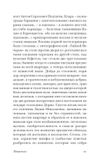 Машенька