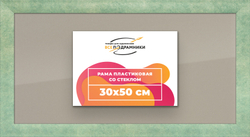 Рамка 30x50 для постера и фотографий