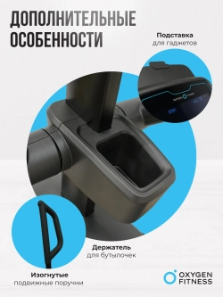 Эллиптический тренажер OXYGEN FITNESS E700 PRO