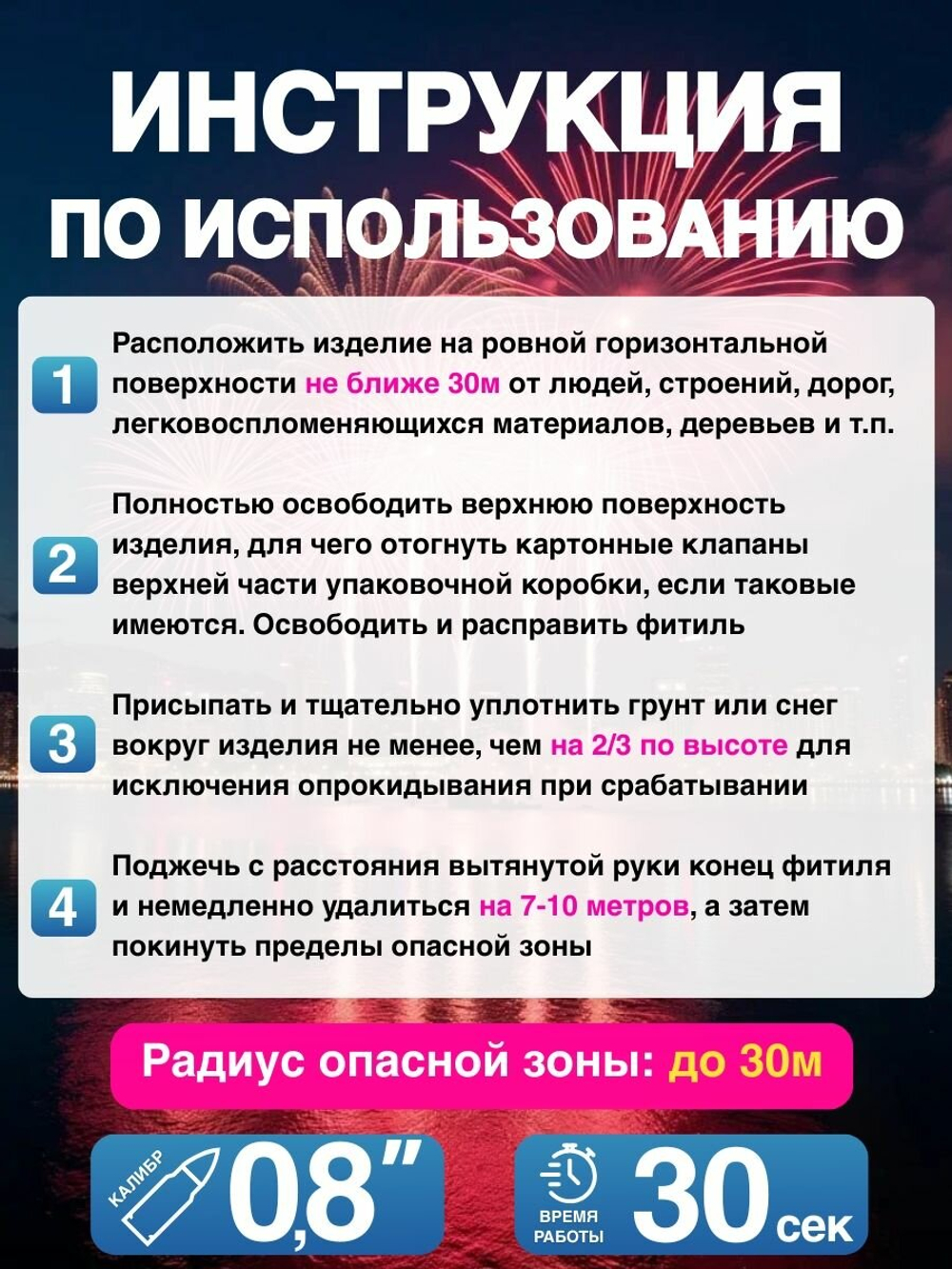 Батарея салютов Теремок Р7328 от Русский фейерверк, 6 эффектов, 49 залпов, калибр 0,8 дюймов