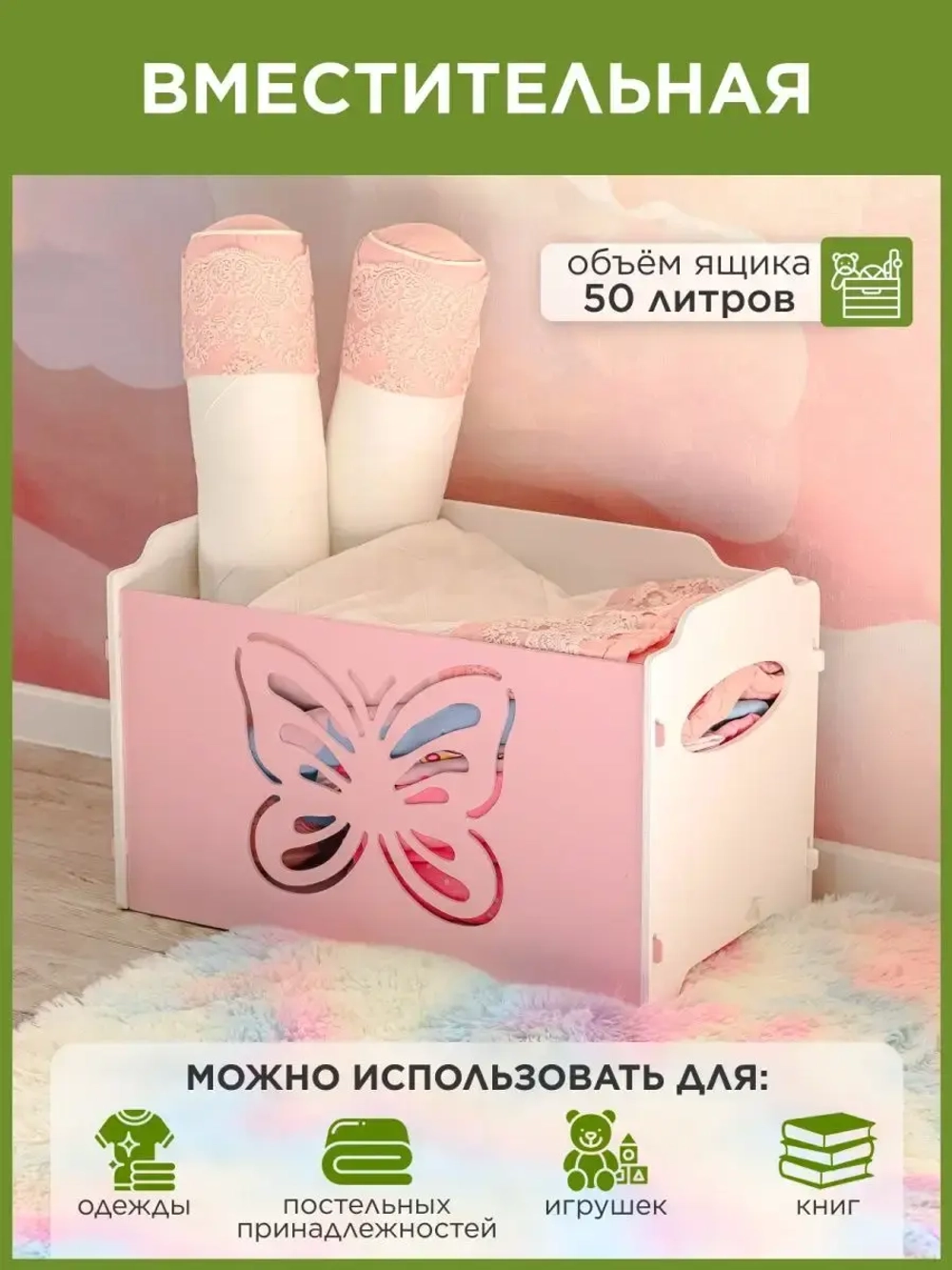 Корзина ящик для игрушек сундук в детскую