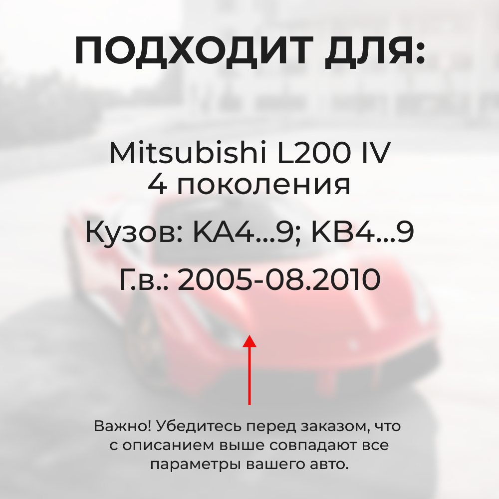 Ремкомплект ограничителей дверей Mitsubishi L200 (IV) KA4...9; KB4...9 (4 двери, тип 6) 2005-08.2010