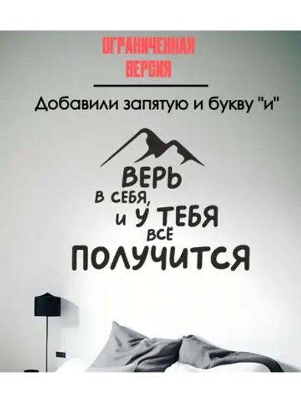 Декорация настенная надпись объемная