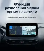 Магнитола для Hyundai Santa Fe 4 2018-2020 - Teyes LUX ONE 360 монитор 12.3", Android 10, Быстрая, CarPlay, 4G SIM-слот, 4 камеры в комплекте