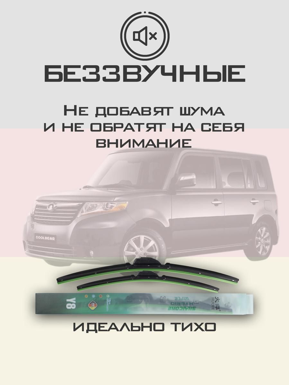 Щетки стеклоочистителя HUOYE Y8 500/500 мм на GMC Jimmy | Hook/J-Hook
